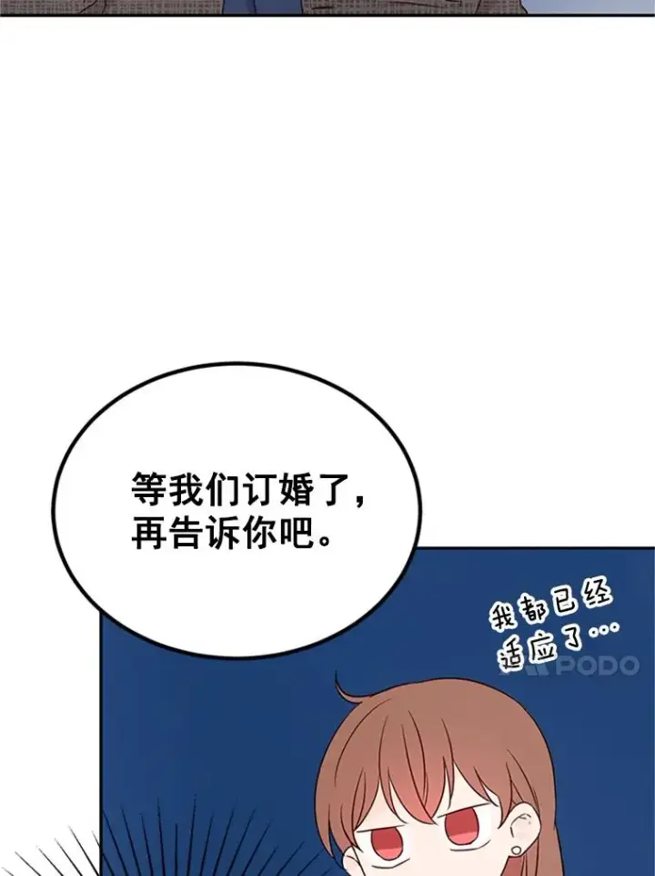 《丈夫候选人》9.奇怪的梦图66