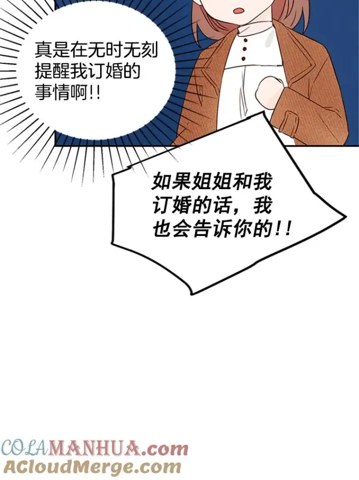 《丈夫候选人》9.奇怪的梦图67