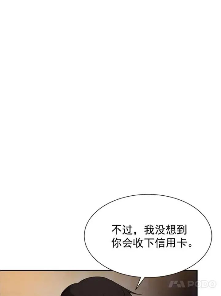 《丈夫候选人》9.奇怪的梦图69