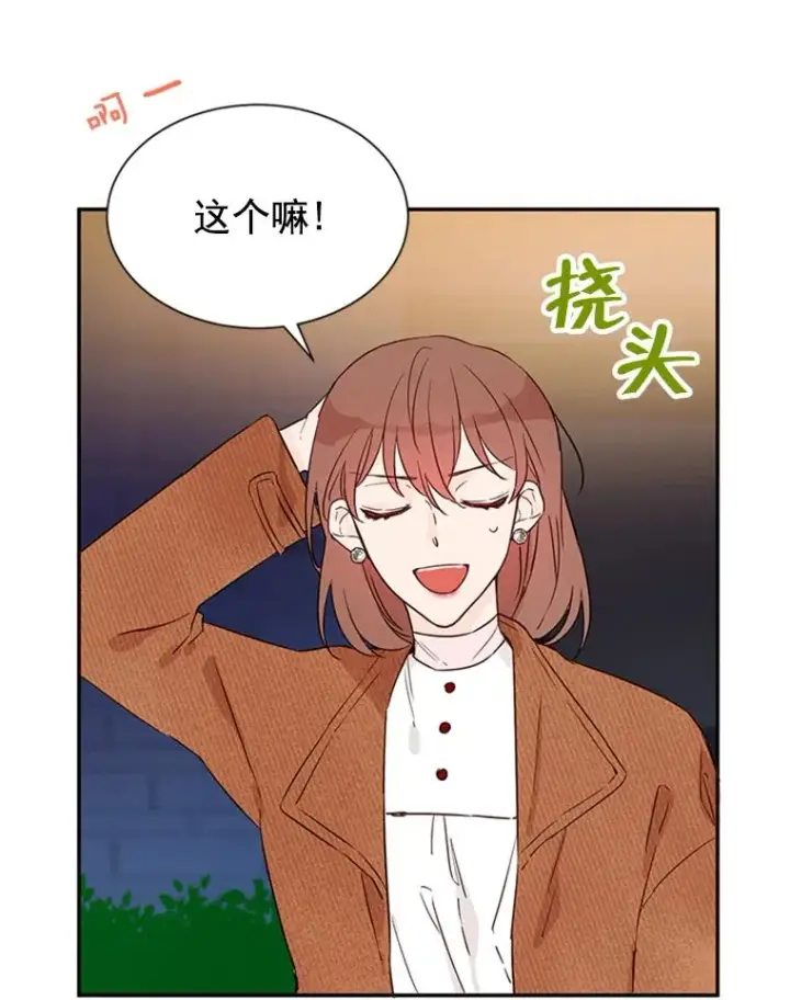 《丈夫候选人》9.奇怪的梦图72