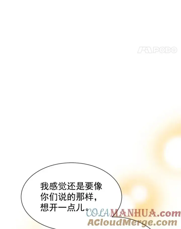 《丈夫候选人》9.奇怪的梦图73