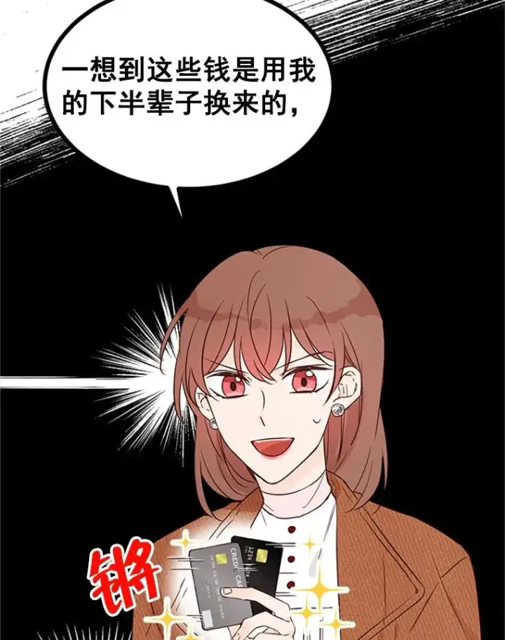 《丈夫候选人》9.奇怪的梦图75
