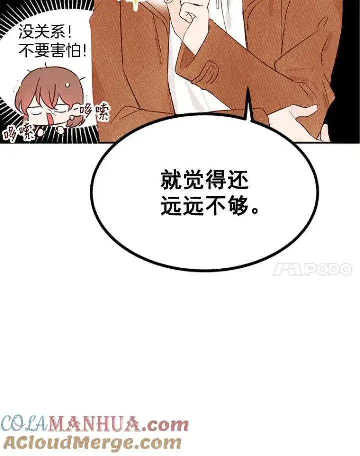 《丈夫候选人》9.奇怪的梦图76