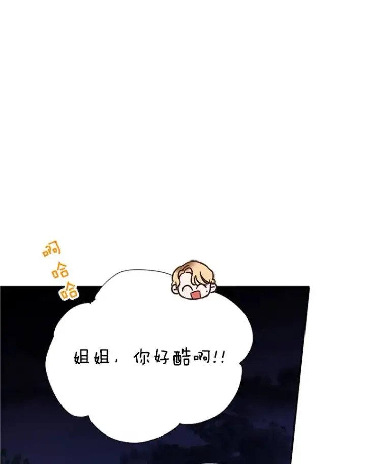 《丈夫候选人》9.奇怪的梦图78