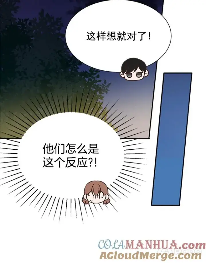 《丈夫候选人》9.奇怪的梦图79