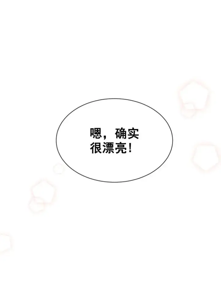 《丈夫候选人》9.奇怪的梦图8