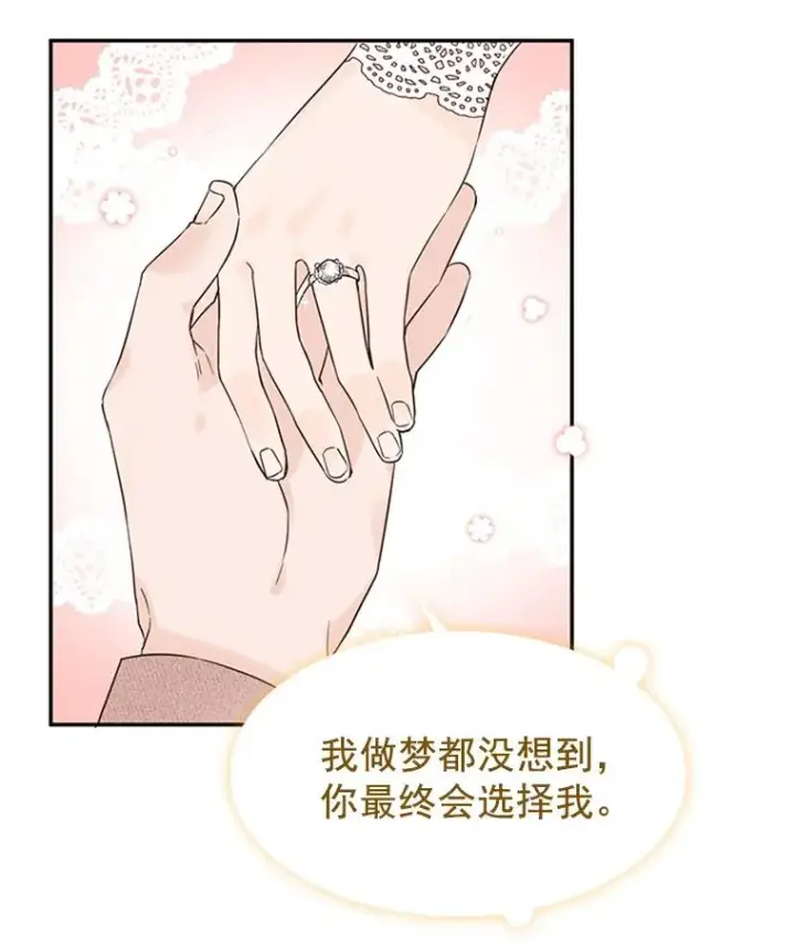 《丈夫候选人》9.奇怪的梦图86