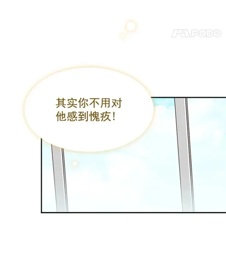 《丈夫候选人》9.奇怪的梦图87