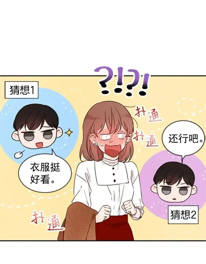 《丈夫候选人》9.奇怪的梦图9