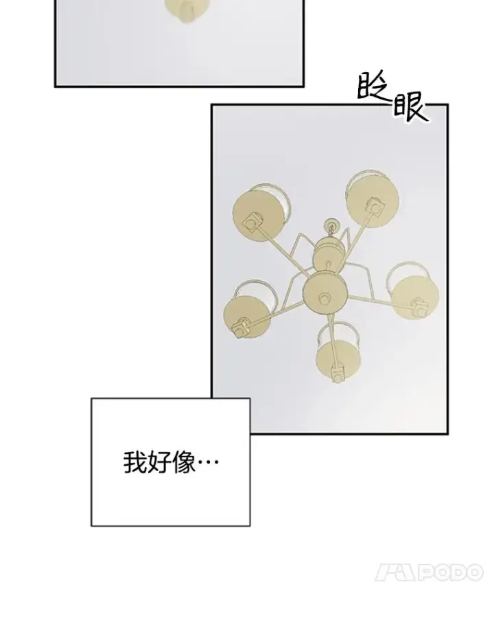 《丈夫候选人》9.奇怪的梦图93