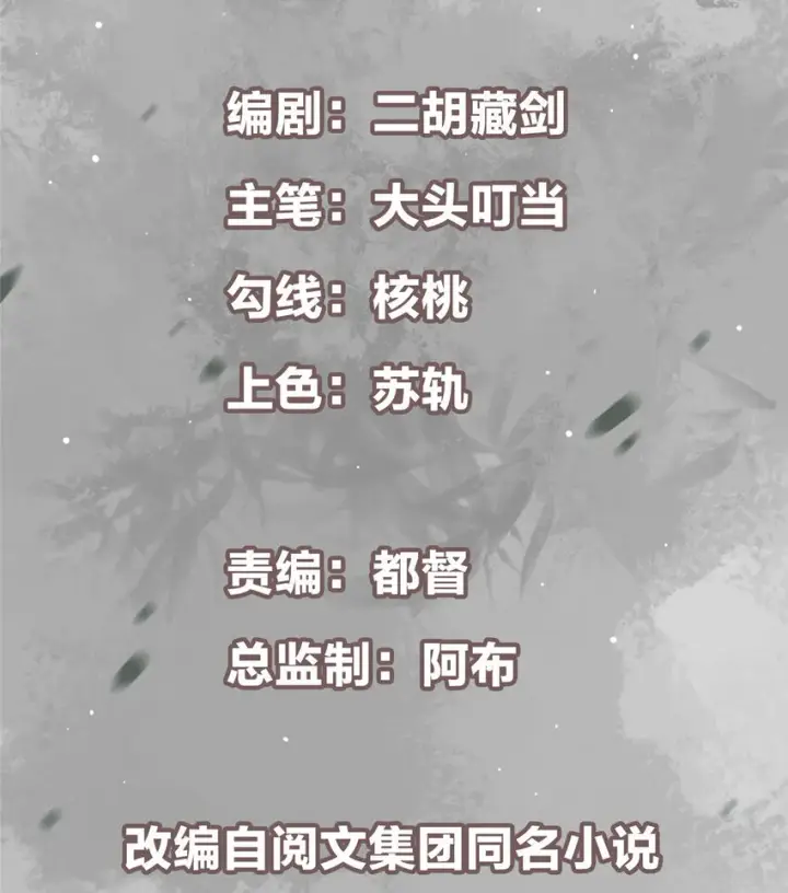 漫画《掌门低调点》144 傲娇小鬼第2张图