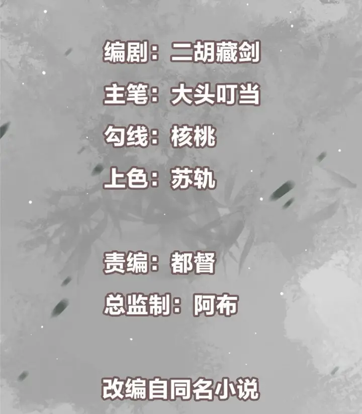 漫画《掌门低调点》178 要出大事了！第2张图