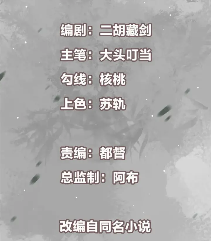 漫画《掌门低调点》180 一个大飞机算什么？第2张图