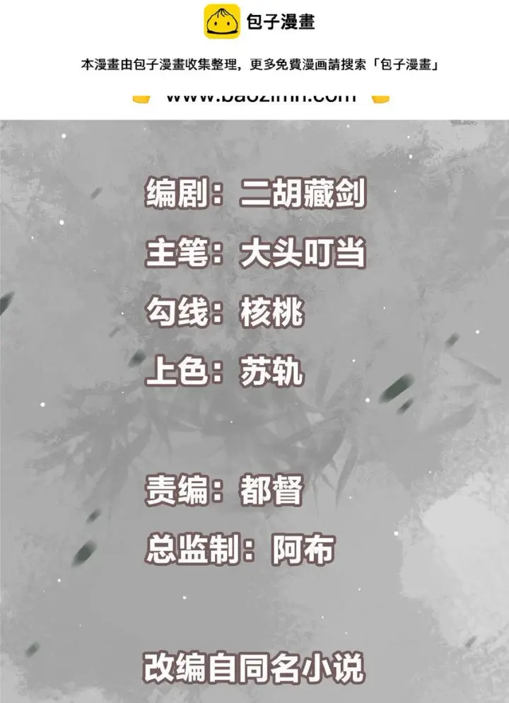 漫画《掌门低调点》188 那一指的风采第2张图