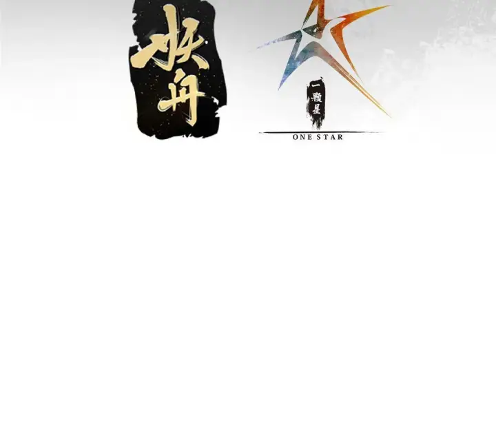 漫画《掌门低调点》196 他人即地狱第4张图