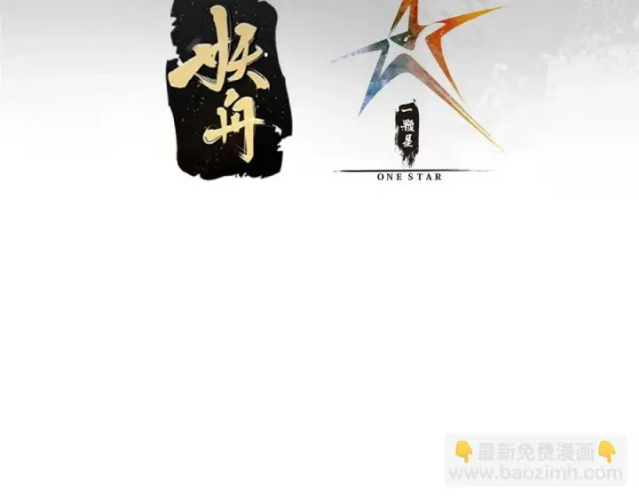 漫画《掌门低调点》202 本萌妹的热血燃起来了第7张图