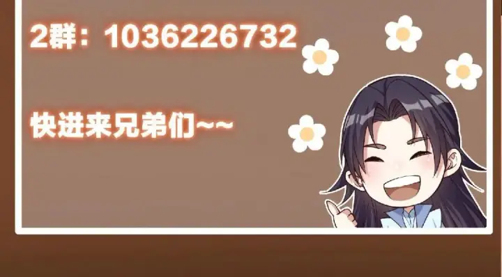 漫画《掌门低调点》203 问就是想活着！第137张图