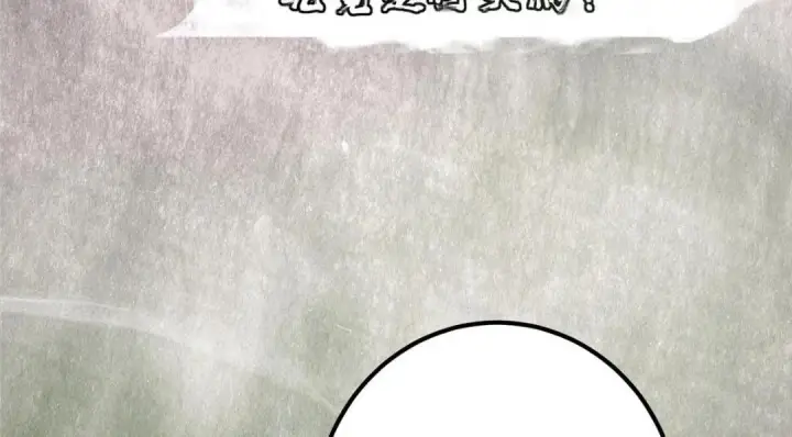 漫画《掌门低调点》207 推波助澜一把好手第124张图