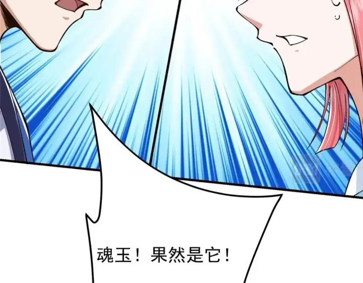 漫画《掌门低调点》207 推波助澜一把好手第131张图