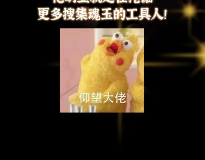 漫画《掌门低调点》207 推波助澜一把好手第138张图