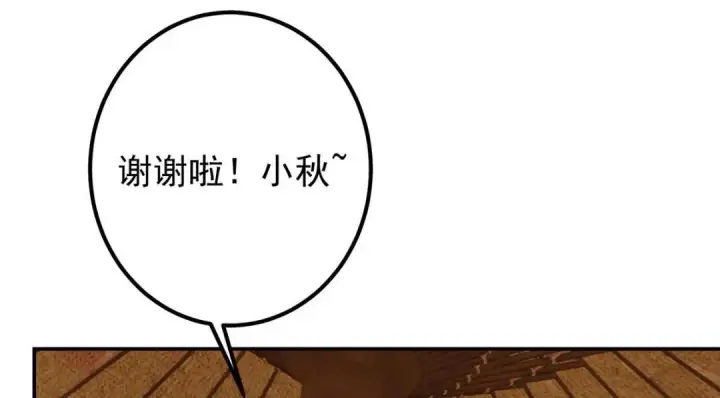 漫画《掌门低调点》207 推波助澜一把好手第22张图