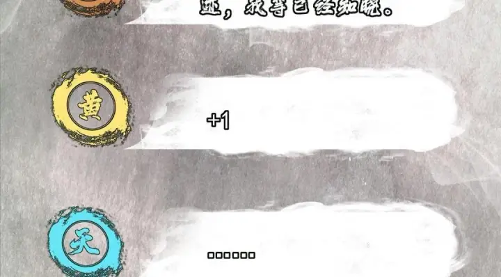 漫画《掌门低调点》207 推波助澜一把好手第82张图