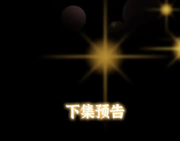 漫画《掌门低调点》214 新与旧的天骄第152张图