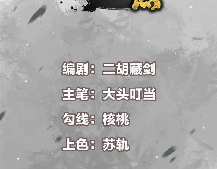 漫画《掌门低调点》217 软饭是真的香第4张图
