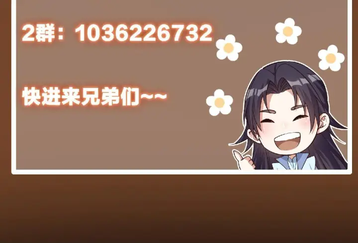 漫画《掌门低调点》220 要不是被猫耳娘打断……第116张图
