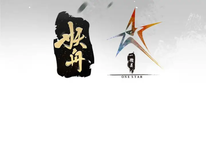 漫画《掌门低调点》220 要不是被猫耳娘打断……第6张图