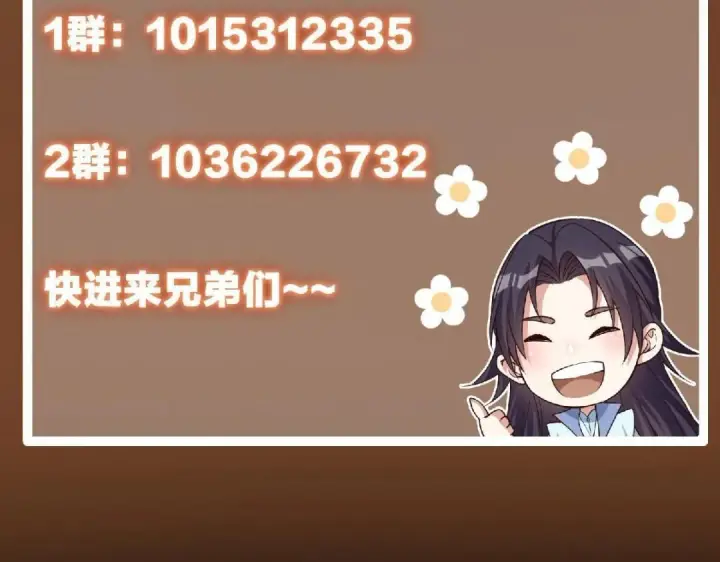 漫画《掌门低调点》226 剑宗高层大议事！第163张图
