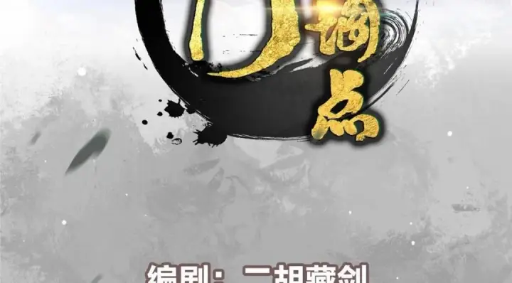 漫画《掌门低调点》227 我已远胜剑尊师兄了！第4张图