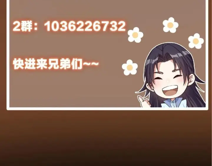 漫画《掌门低调点》230 在那黑暗的深处第159张图