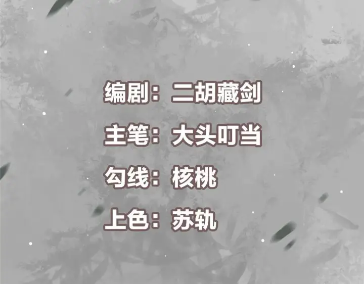 漫画《掌门低调点》235 原来精血竟然是我！第5张图