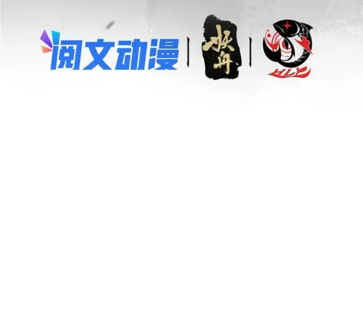 漫画《掌门低调点》093 榜一大哥第4张图