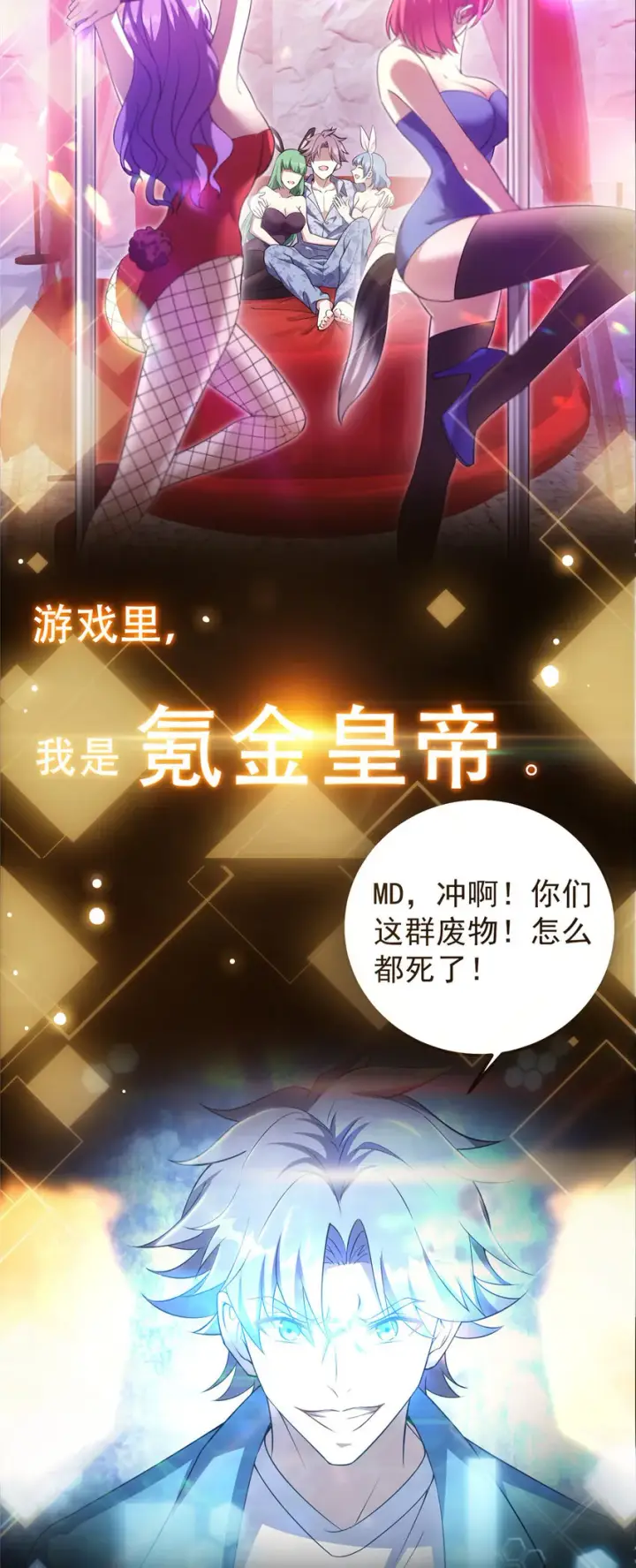 漫画《掌门低调点》预告第2张图