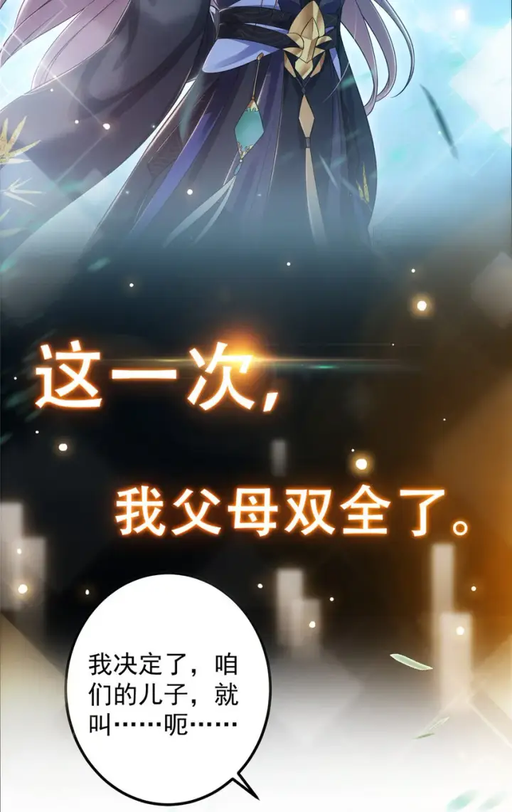 漫画《掌门低调点》预告第5张图