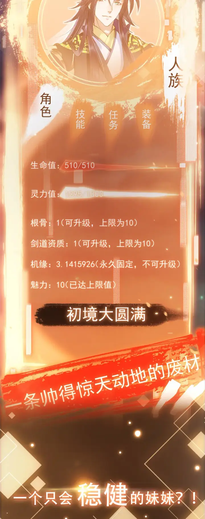 漫画《掌门低调点》预告第9张图