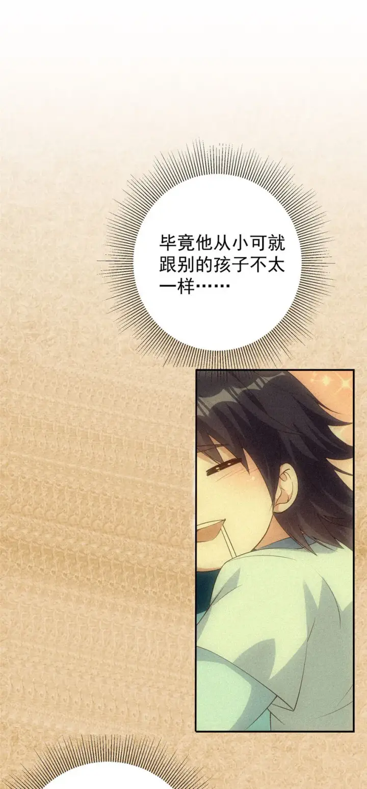 《掌门低调点》009 升阶奖励到手！图10