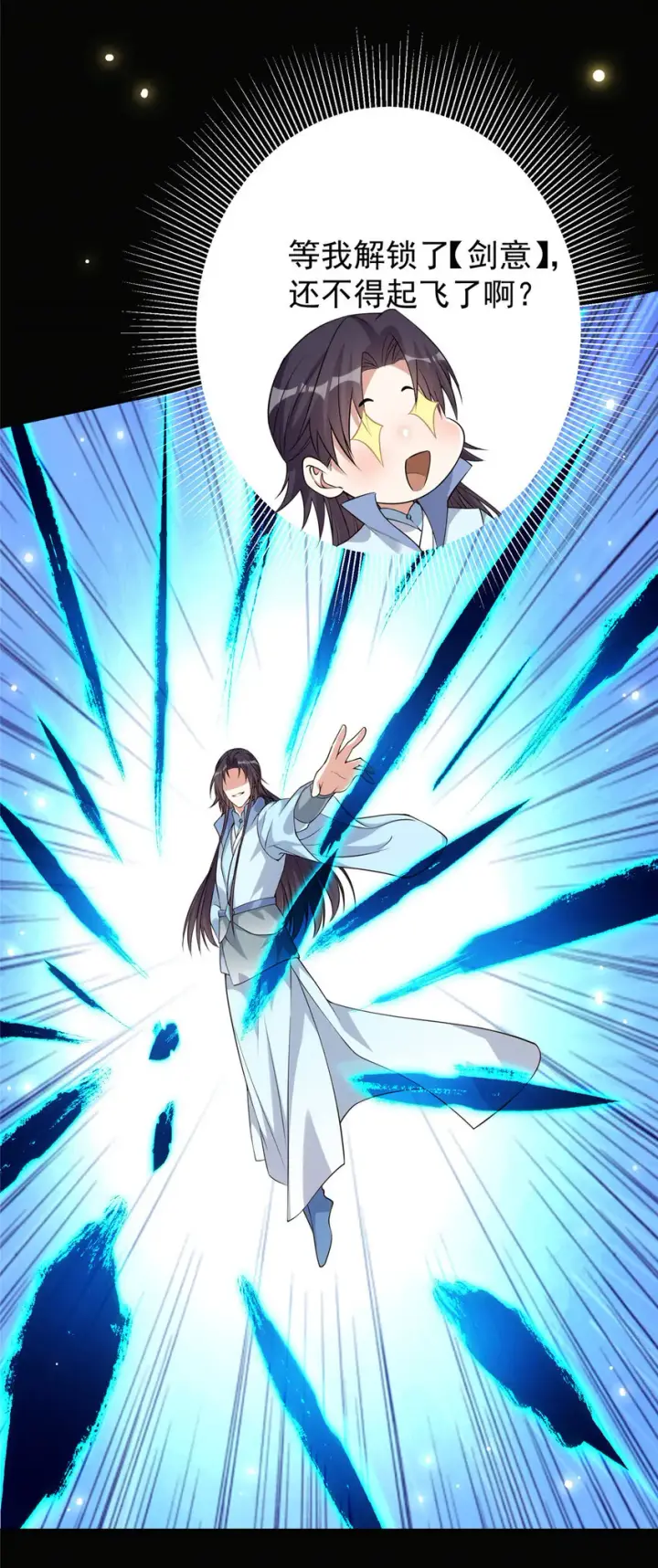 《掌门低调点》009 升阶奖励到手！图27