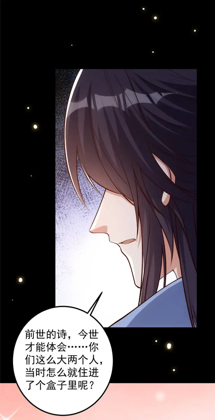 《掌门低调点》009 升阶奖励到手！图41