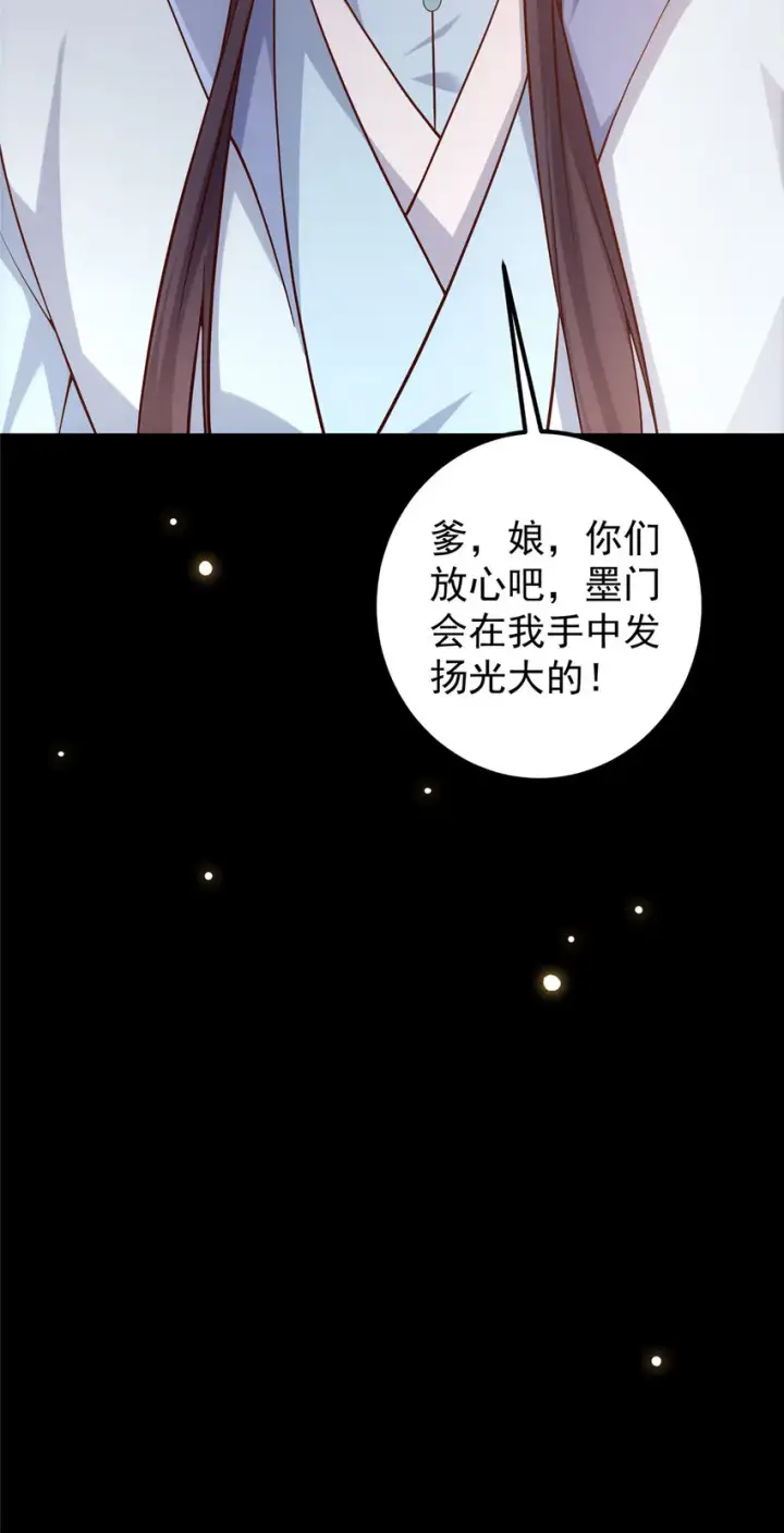 《掌门低调点》009 升阶奖励到手！图43