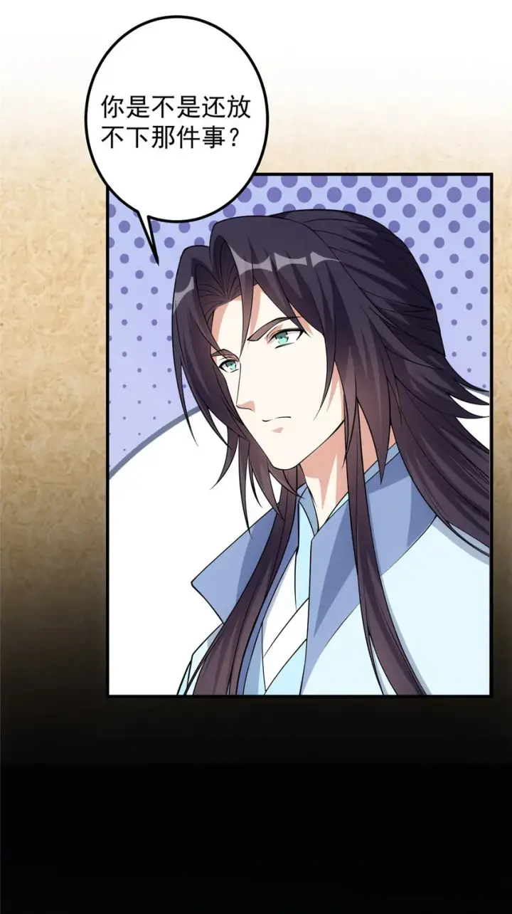 漫画《掌门低调点》010 我的大徒弟！第11张图