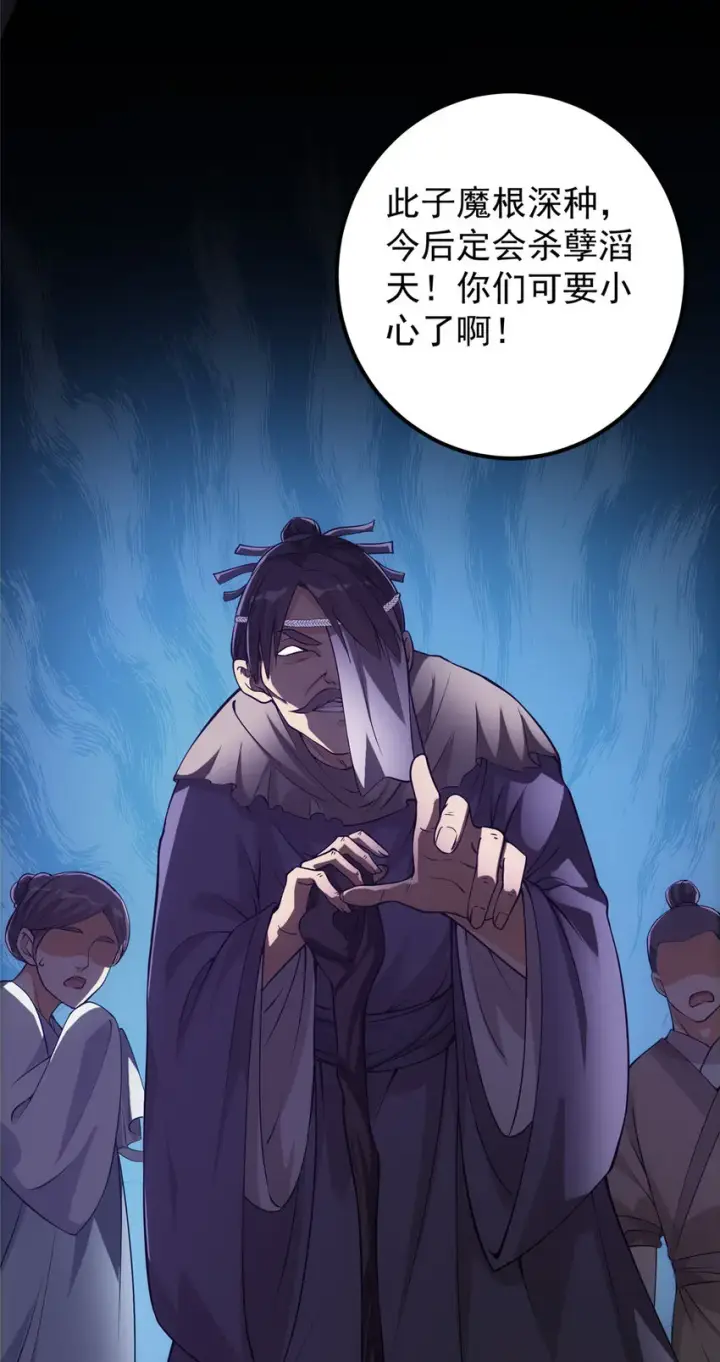 漫画《掌门低调点》010 我的大徒弟！第14张图