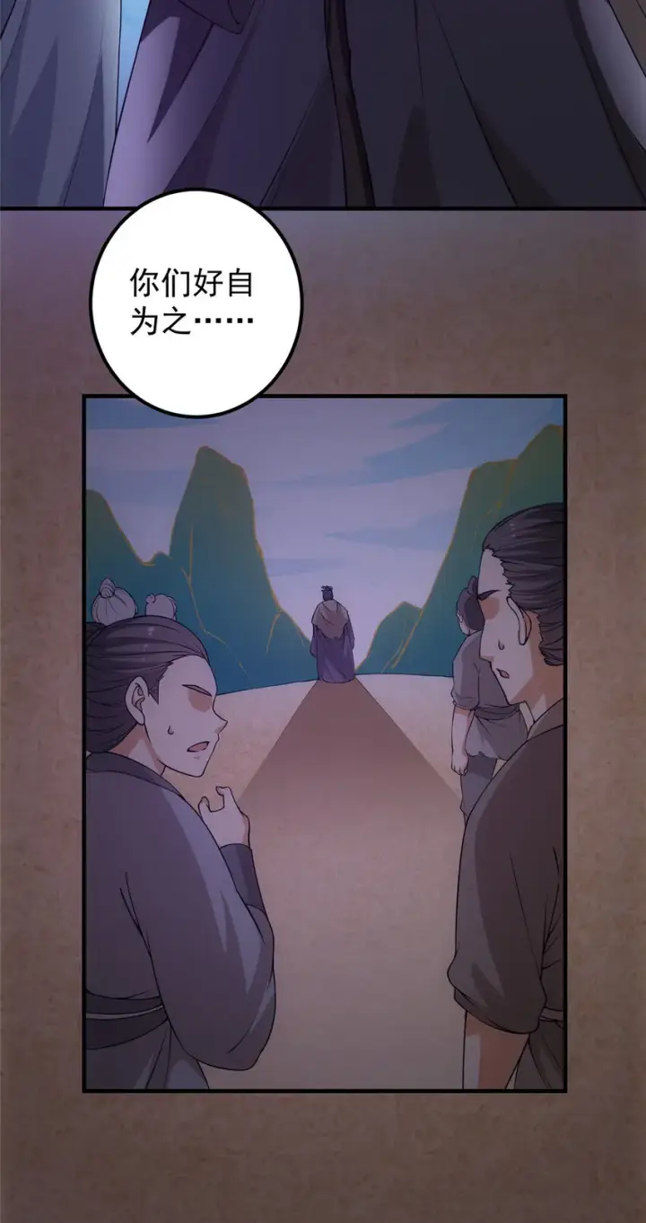漫画《掌门低调点》010 我的大徒弟！第15张图
