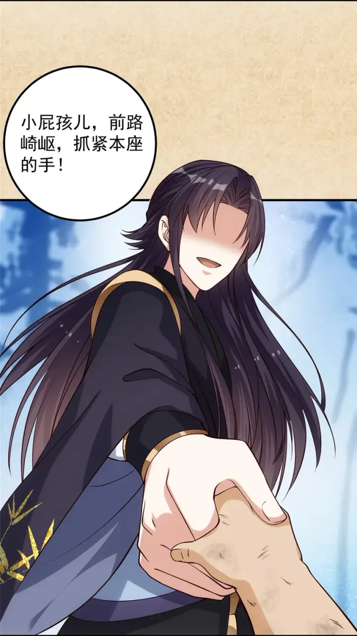 漫画《掌门低调点》010 我的大徒弟！第33张图