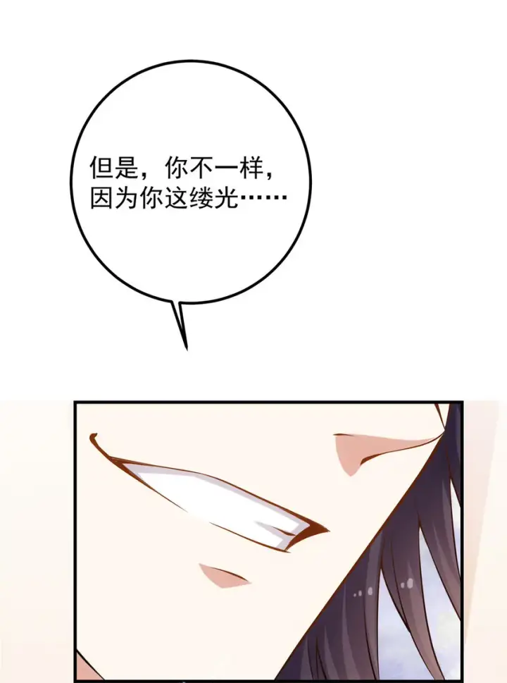 漫画《掌门低调点》010 我的大徒弟！第38张图