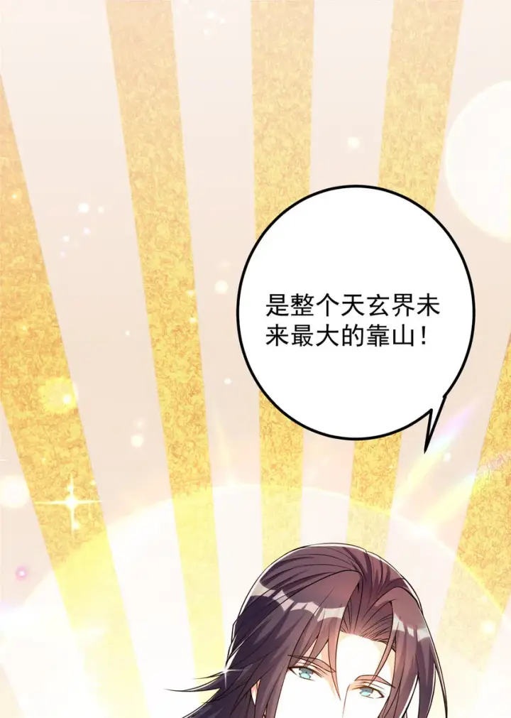 漫画《掌门低调点》010 我的大徒弟！第39张图