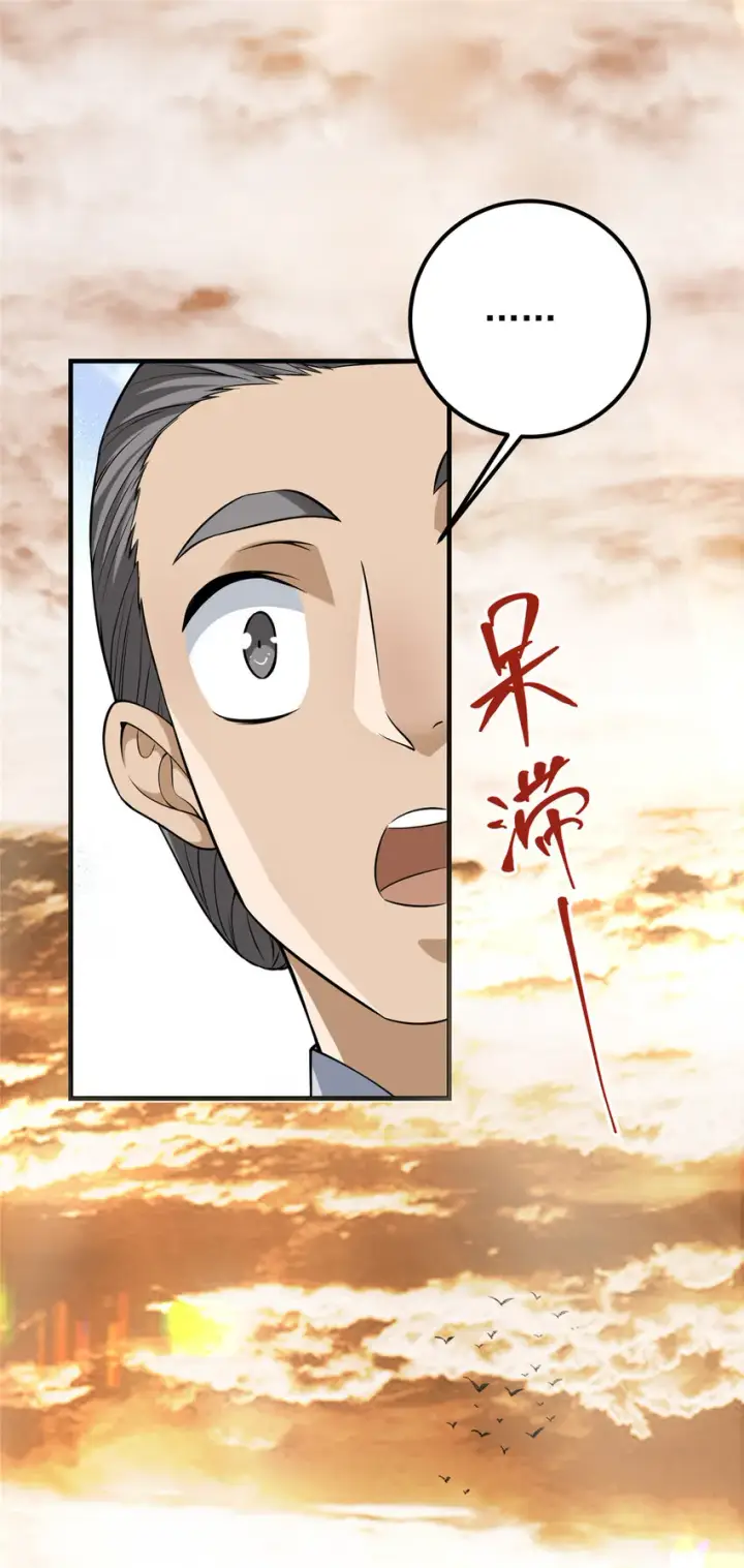 漫画《掌门低调点》010 我的大徒弟！第44张图