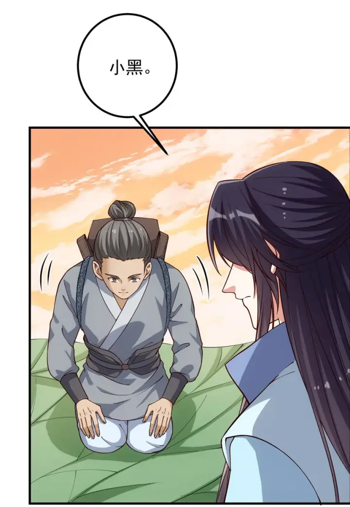 漫画《掌门低调点》010 我的大徒弟！第8张图